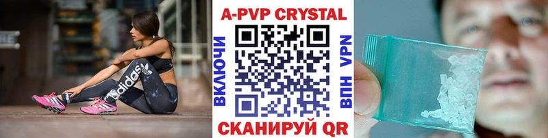 Купить  Стерлитамак  Alfa_PVP крисы CK 