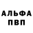 АМФЕТАМИН Розовый Zamin Zakiev