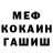 Меф 4 MMC Mr Foxtrot
