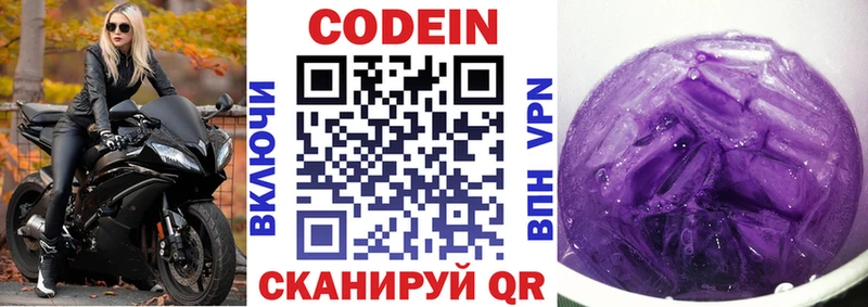 Купить  Стерлитамак  Codein Purple Drank 