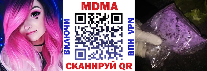 MDMA кристаллы  Купить  Стерлитамак 