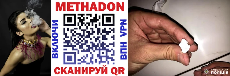 Купить закладки  Стерлитамак  МЕТАДОН мёд 