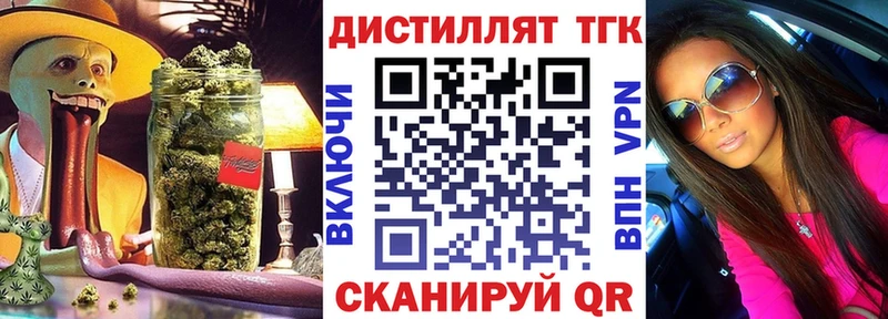 Купить  Стерлитамак  Дистиллят ТГК THC oil 